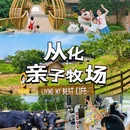 广州旅游 缩略图 1