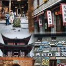 怀化旅游 缩略图 4
