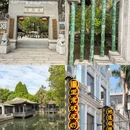 佛山旅游 缩略图 2