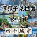 成都旅游 缩略图 1