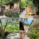 北京旅游 缩略图 2
