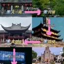 宁波旅游 缩略图 2