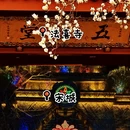 杭州旅游 缩略图 3