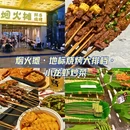 杭州旅游 缩略图 5