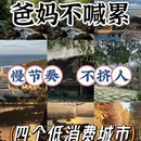 苏州旅游 缩略图 1