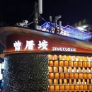 南京旅游 缩略图 9