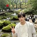 本溪旅游 缩略图 1