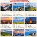 西安旅游 缩略图 1