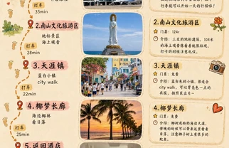 三亚3天2夜毕业旅行！不赶不累直接抄