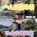 武汉旅游 缩略图 1