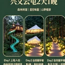 黔西南旅游 缩略图 9