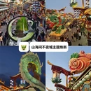 青岛旅游 缩略图 8