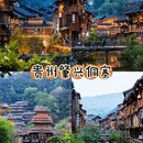 成都旅游 缩略图 7
