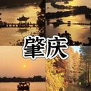 苏州旅游 缩略图 5