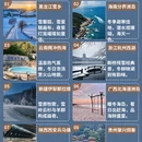 成都旅游 缩略图 1