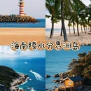 成都旅游 缩略图 3