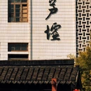 苏州旅游 缩略图 2