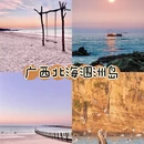 成都旅游 缩略图 5