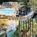 成都旅游 缩略图 4