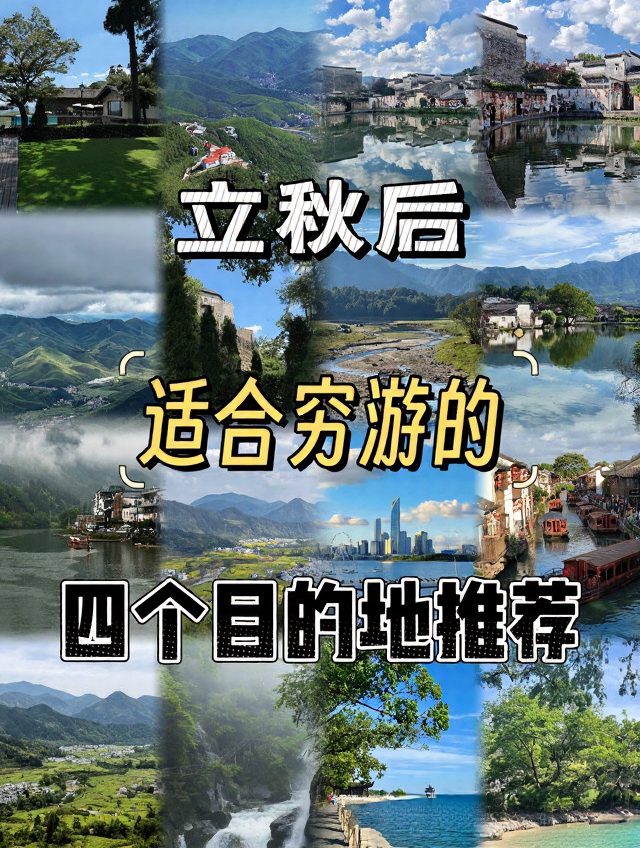 苏州旅游