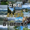 苏州旅游 缩略图 1