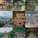 长治旅游 缩略图 1