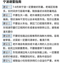 宁波旅游 缩略图 7