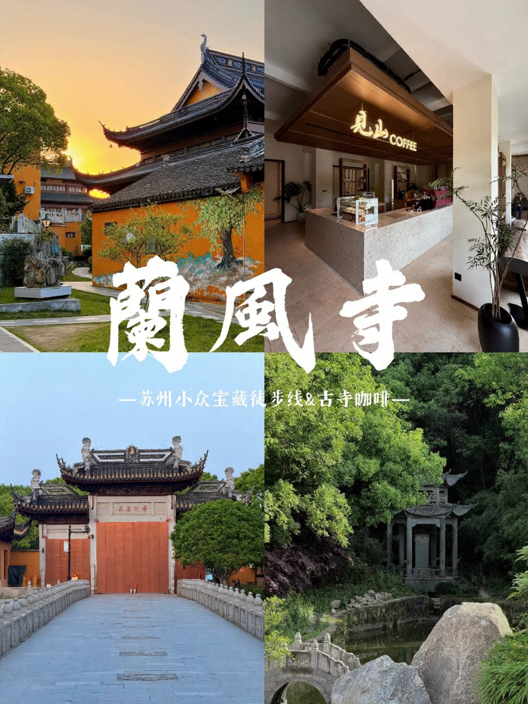 苏州旅游