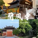 苏州旅游 缩略图 1