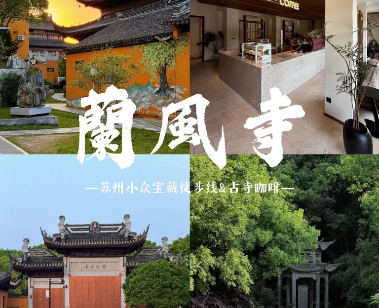 苏州旅游 1