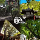 金华旅游 缩略图 2