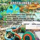 杭州旅游 缩略图 1