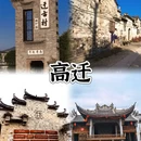 金华旅游 缩略图 3