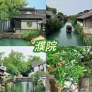 苏州旅游 缩略图 5
