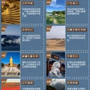 济南旅游 缩略图 1