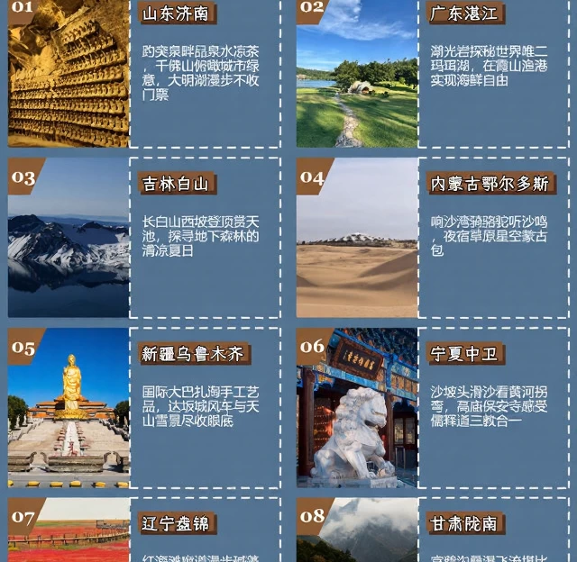 济南旅游 1