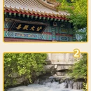 济南旅游 缩略图 2