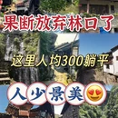 绵阳旅游 缩略图 1