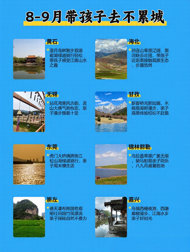 黄石旅游