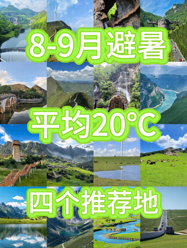 六盘水旅游