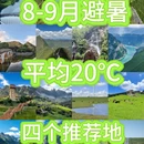 六盘水旅游 缩略图 1
