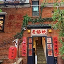 清远旅游 缩略图 14