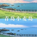 青岛旅游 缩略图 1