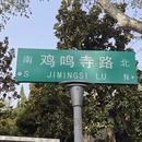 南京旅游 缩略图 2