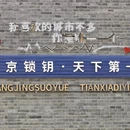 秦皇岛旅游 缩略图 8