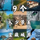 泉州旅游 缩略图 1