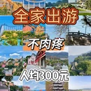 柳州旅游 缩略图 1