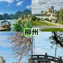 柳州旅游 缩略图 4