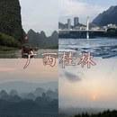桂林旅游 缩略图 2