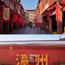 深圳旅游 缩略图 9